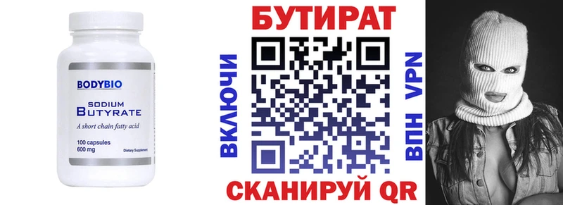 что такое наркотик  мега   БУТИРАТ оксана  Щёлкино 