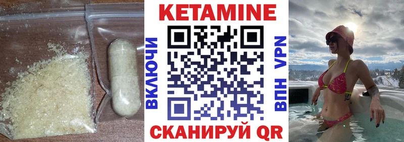 Кетамин VHQ наркота мега ONION Щёлкино
