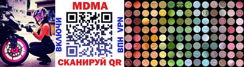 MDMA кристаллы  Щёлкино 