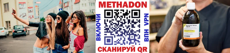 Метадон белоснежный  Щёлкино 